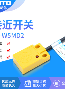 全新正品扁平壳接近开关TL-W5MD2两线常闭直流光电感应传感器24V