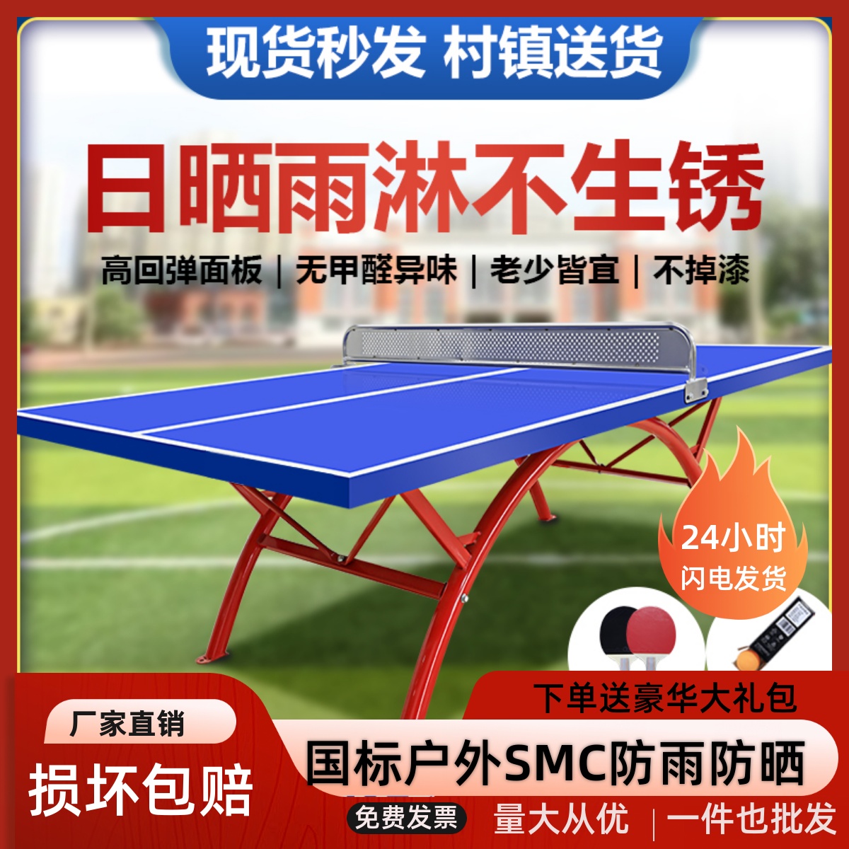 乒乓球桌户外家用网架防水
