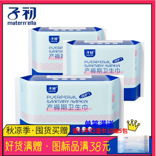 子初产妇卫生巾xl L孕妇产后排恶露加大超长待产用月子产褥垫巾