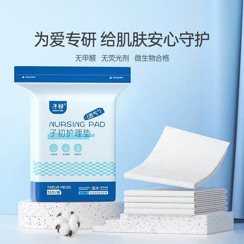 子初产房待产垫60*90大码一次性