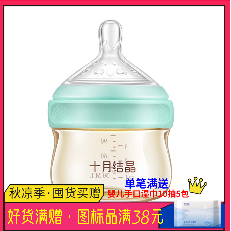 新生儿奶瓶90ml防摔喂养喝水杯