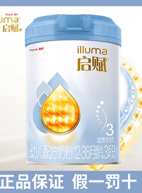 惠氏幼儿配方奶粉3段进口进口