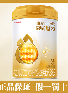惠氏启赋蕴淳3段810g幼儿配方奶粉12-36月龄罐装爱尔兰进口A2奶源