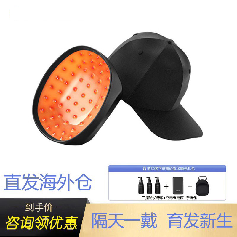 小米有品CosBeauty可思美LLLT低能量激光生发仪生发帽生发神器