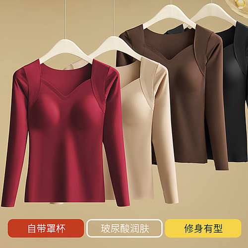 玻尿酸带胸垫保暖上衣女V领无痕