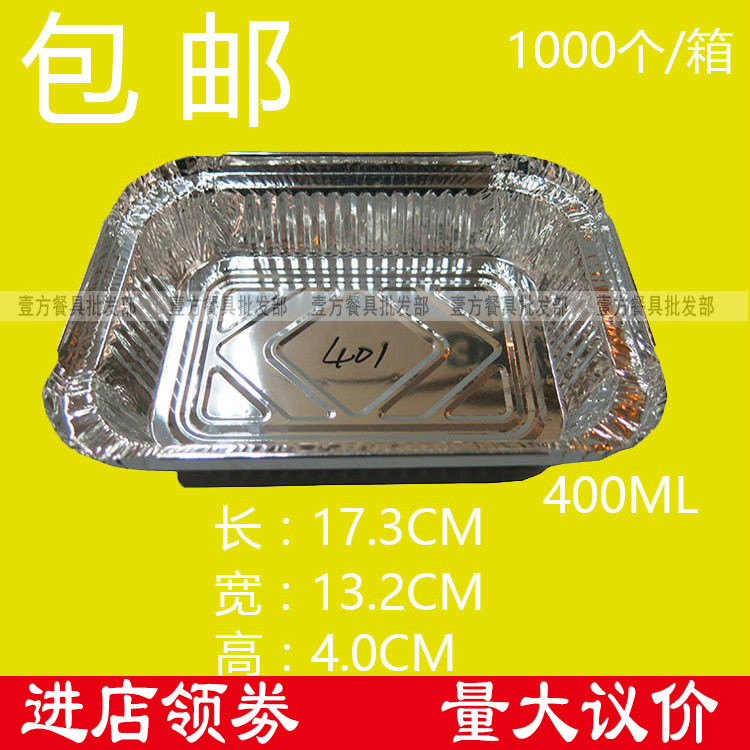 一次性打包盒蛋糕盒烤鸡锡纸盒