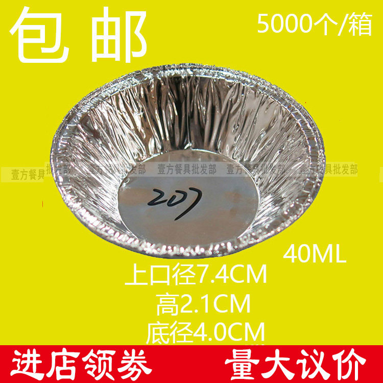 锡纸杯蛋挞锡盏杯糯米糍盏