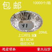 烘焙模具锡纸蛋挞托铝箔蛋挞模蛋糕底托蛋塔托蛋挞杯10000个 包邮