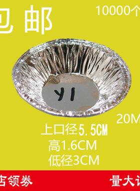 烘焙模具锡纸蛋挞托蛋挞杯蛋糕杯
