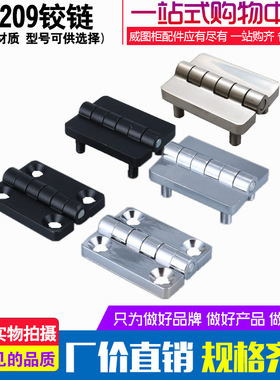 CL209-1-2不锈钢带螺丝脚铰链HL009配电箱机柜门开关控制柜门合页