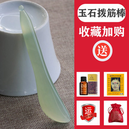 天然玉石面部美容刮痧板拨筋棒女眼部脸部专用美容棒经络按摩正品
