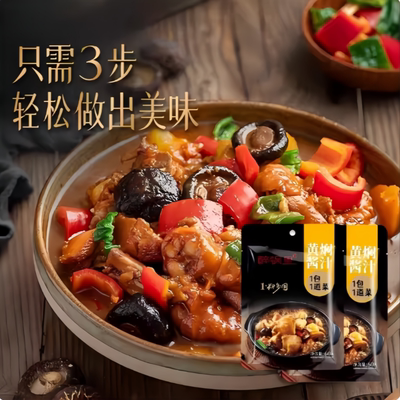 黄焖酱鸡酱料商用家用黄焖鸡米饭调味汁焖锅砂锅佐料酱汁调料