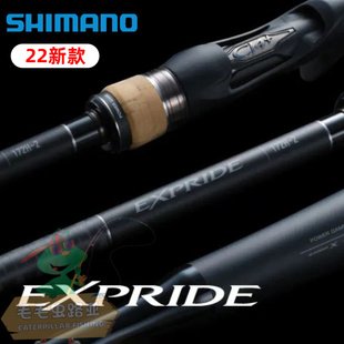 Shimano禧玛诺2022新款EXP路亚竿直柄枪柄竿微物泛用远投钓竿现货