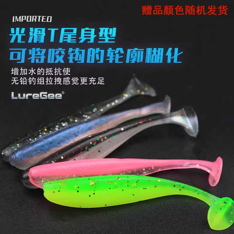 硅胶路亚鲈鱼5.7.9.12cm海钓拟饵