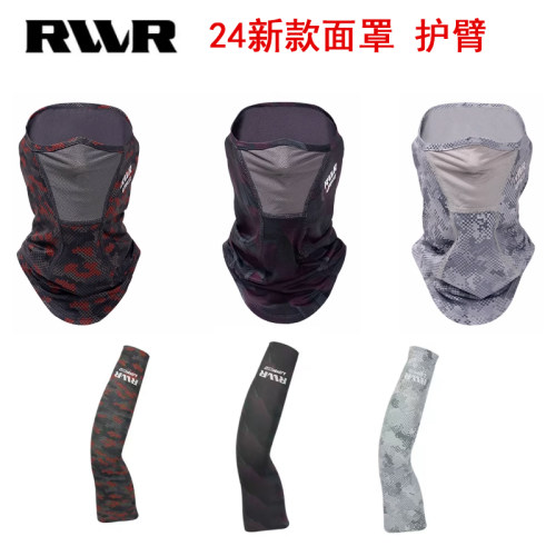 rvvr防晒面罩护臂护腿防晒透气
