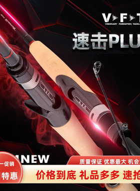 托马斯VFT24新款速击SIC版短尺寸独节超快调专业级虫竿鳜鱼鲈鱼竿