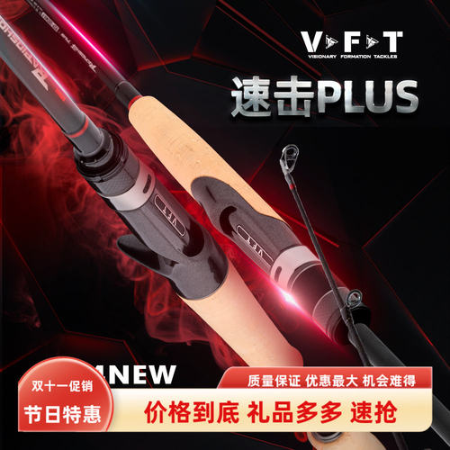 vft短尺寸独节路亚竿24新款速击