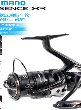 23款禧玛诺EXSENCE XR黑武士纺车轮中浅杯轻量化超远投轮淡海水轮