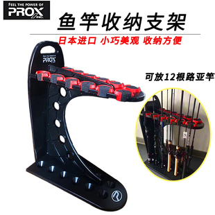 日本PROX普罗克斯路亚插竿架鱼竿架陈列架置物架展示架可插12支装