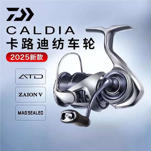 达瓦中国25款轻量纺车轮CALDIALT