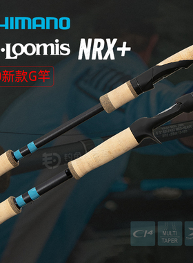 禧玛诺22新款GLOOMIS NRX+ G竿软虫竿鲈鱼鳜鱼直柄枪柄独节路亚竿