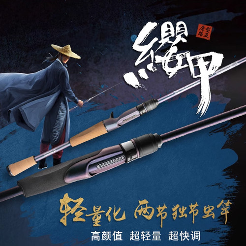 路亚竿原型路亚超快调专业虫竿