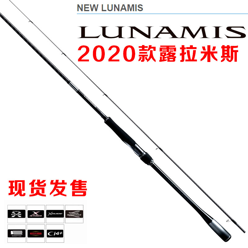 禧玛诺lunamis露娜米斯路亚竿