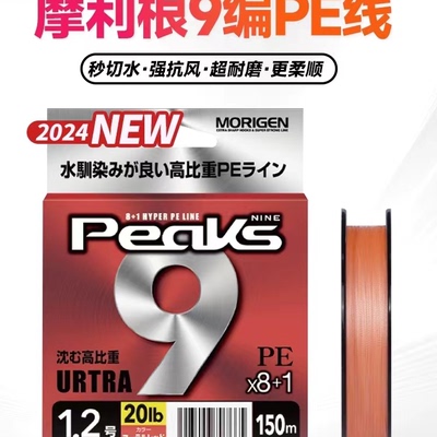 摩利根pe线中国pe线耐磨顺滑