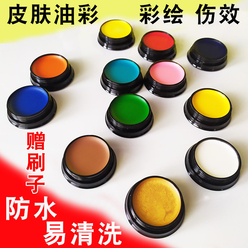 小丑cos人体彩绘颜料脸彩万圣节化妆品特效化妆伤效淤青儿童油彩