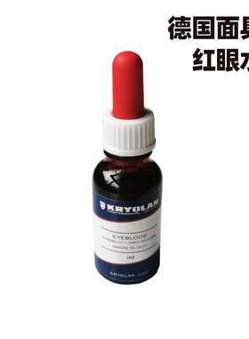 专业眼睛红血丝特效化妆