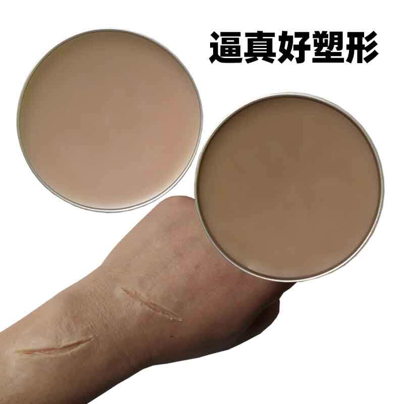 肤蜡垫鼻子影视特效化妆脸部伤效妆万圣节遮盖疤痕敷腊下巴填痘坑