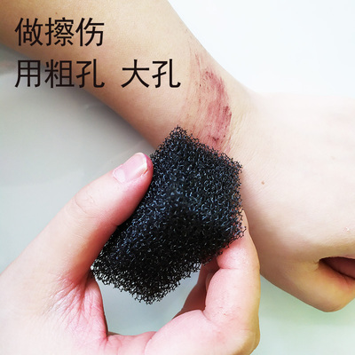 淤青大眼海绵特效化妆