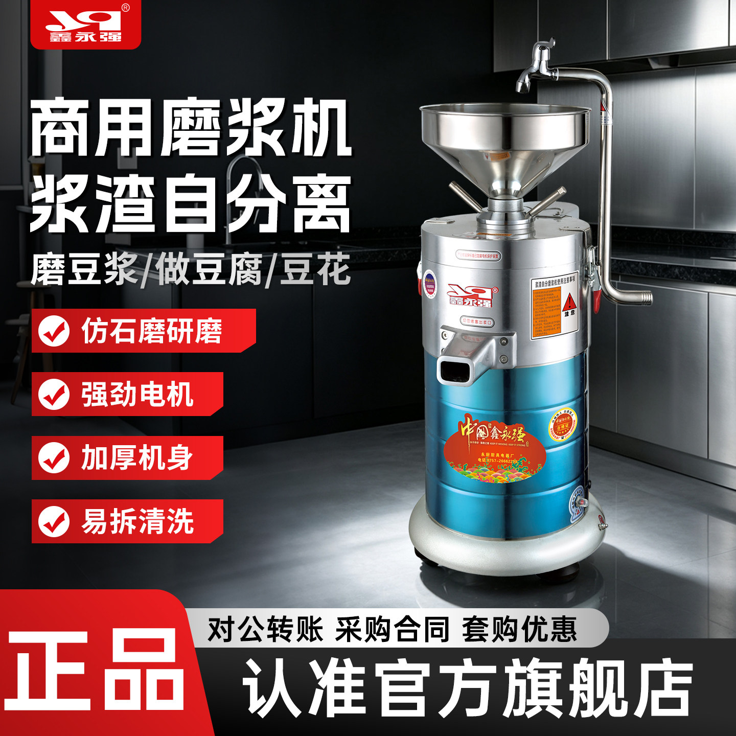 商用豆浆机浆渣自分离磨浆机早餐店豆腐脑加工打浆设备中国永强