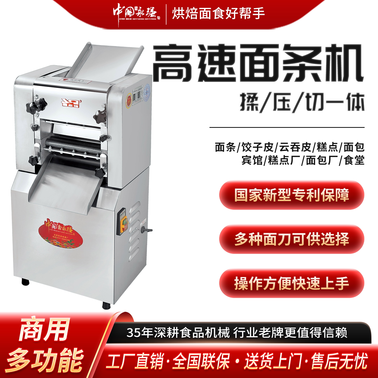 中国永强全自动压和面揉面机压面机面皮面条一体机商用高速面条机