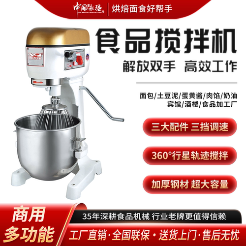 永强商用三速高效和面揉面机