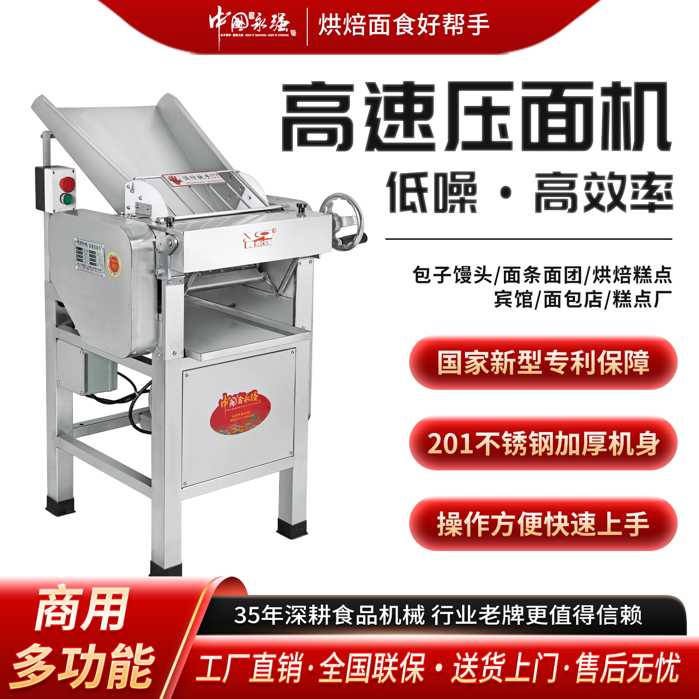 中国永强官方正品商用高速压面机变频静音馒头包子揉面机面皮机