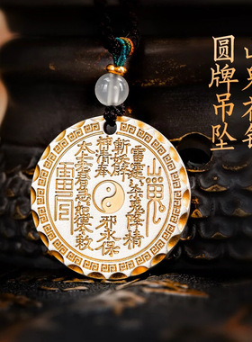 民族风描金山鬼花钱吊坠男女通用本命年国风实心八卦牌项链女挂件