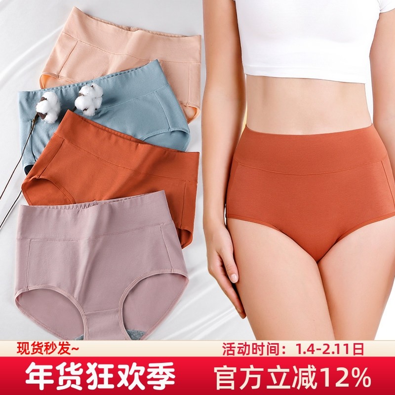 内裤女纯棉抗菌大码胖mm200斤收腹高腰妈妈全棉三角裤透气短裤,女士内衣/男士内衣/家居服,女三角裤,淘宝优惠券,粉丝福利购,淘宝优惠卷