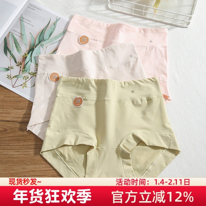 全棉大码抗菌内裤女2023新款高腰收腹胖mm200斤短裤包臀60支纯棉,女士内衣/男士内衣/家居服,女三角裤,淘宝优惠券,粉丝福利购,淘宝优惠卷