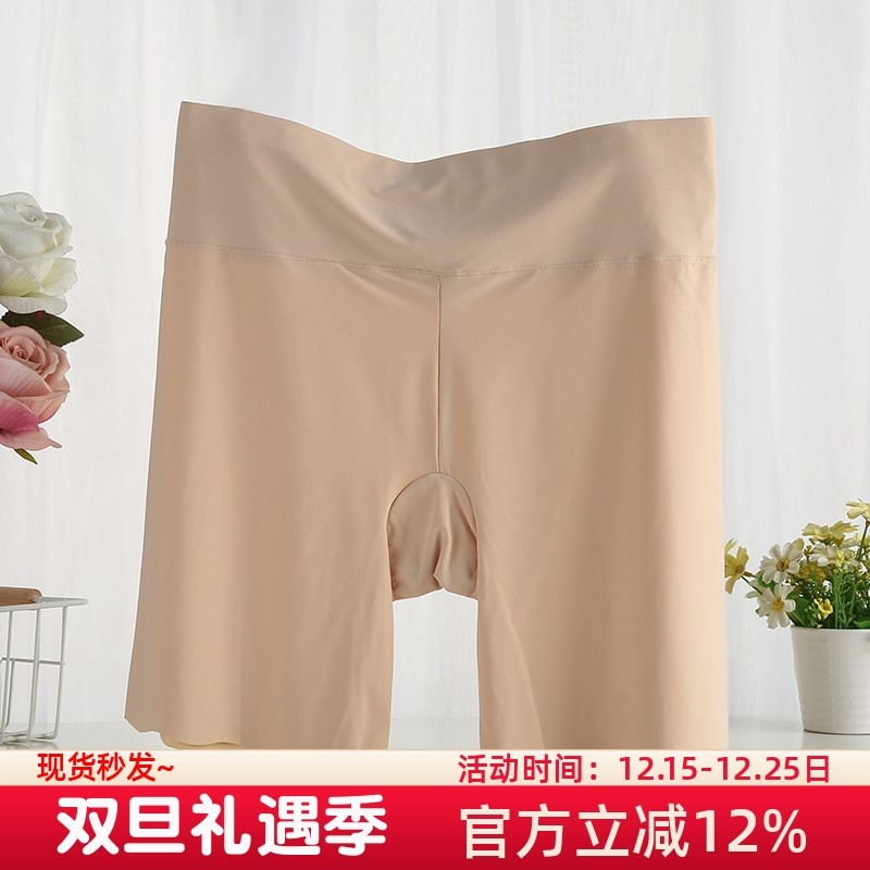 冰丝安全裤夏季防走光大码