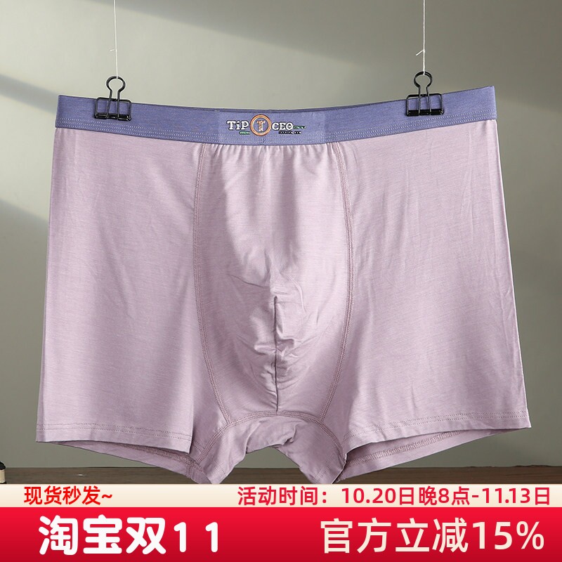 2025新款男士平角内裤莫代尔加肥加大肥佬高腰深裆短裤宽松四角