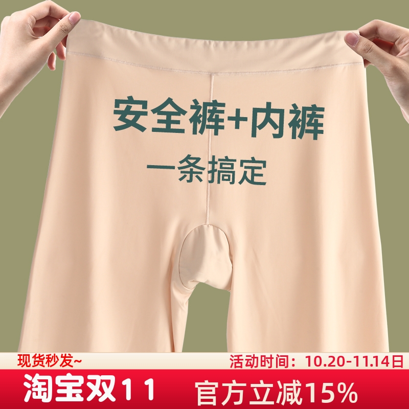 大码安全裤冰丝防走光