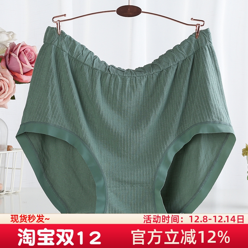 特大码无缝高腰内裤女胖mm200斤