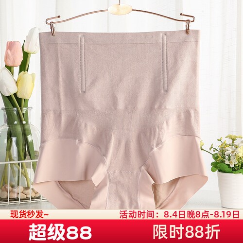 内裤女大码收腹裤收腹收小肚子