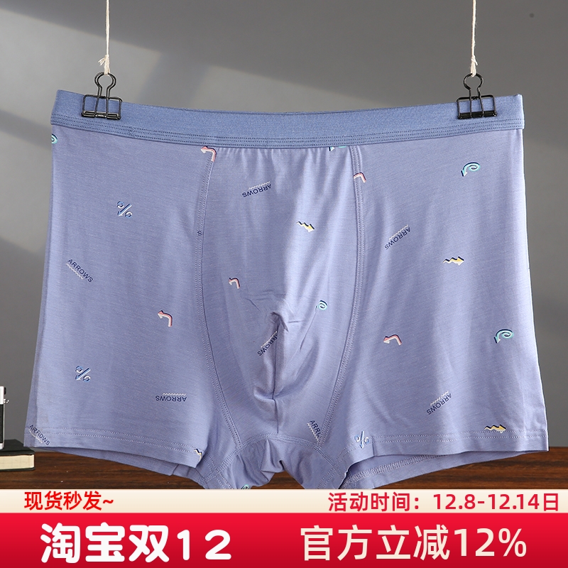 大码宽松男士内裤平角莫代尔透气