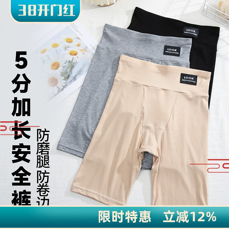 大码莫代尔安全裤防走光女夏季2024新款打底裤内裤二合一防磨腿 - 安安私家衣橱出品