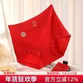 内裤 高腰大红色本命年胖mm200斤三角裤 女2025新款 7A抗菌纯棉大码