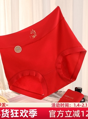 内裤女2025新款7A抗菌纯棉大码高腰大红色本命年胖mm200斤三角裤