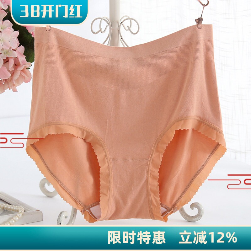 高腰大码内裤女夏季薄款无缝一体纯棉裆三角裤妈妈包臀胖mm200斤
