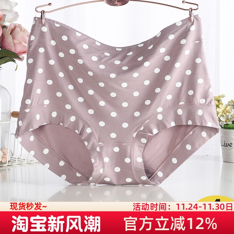 妈妈内裤莫代尔大码透气